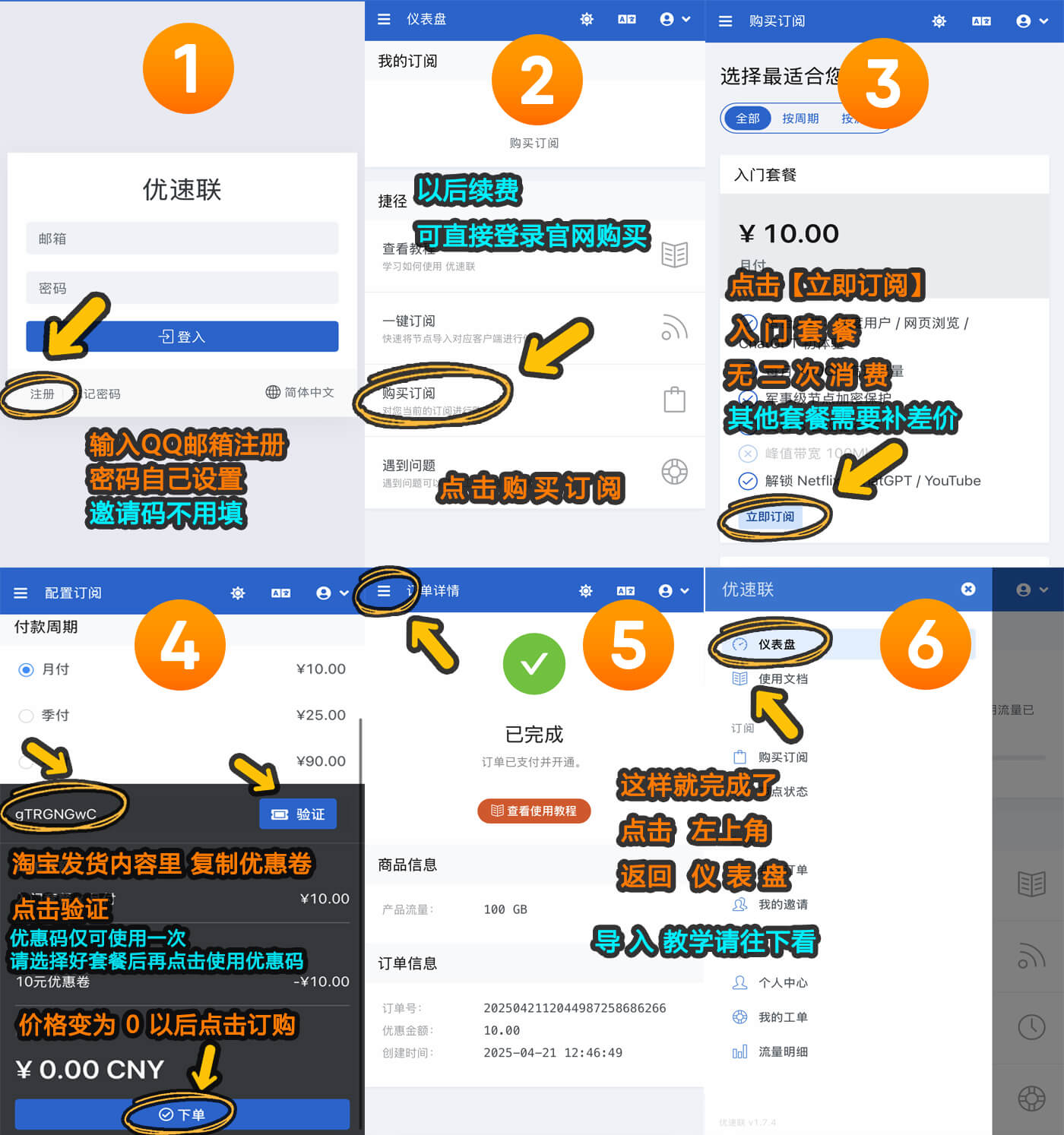 苹果兑换新站4-21.jpg